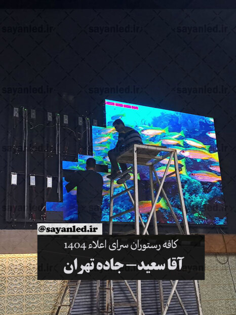 کافه سرای اعلاء 2.5 در 5