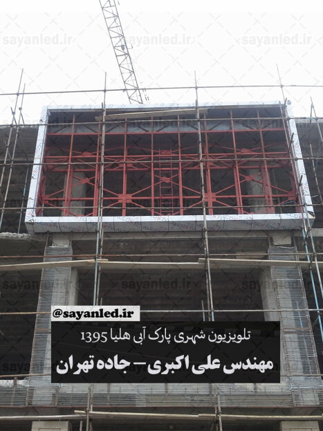 پارک آبی هلیا ابعاد 45 متر مربع