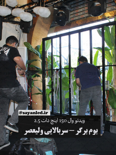 بوم برگر 150 اینچ دات 2.5