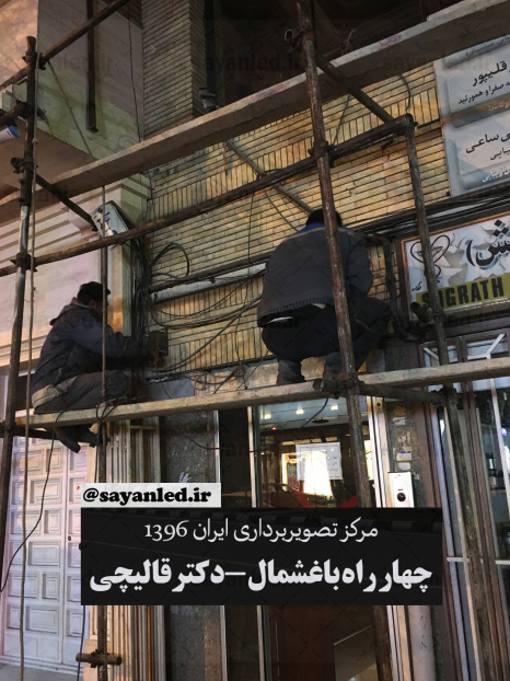 تلویزیون شهری رادیولوژی ایران