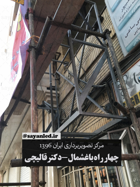 تلویزیون شهری رادیولوژی ایران