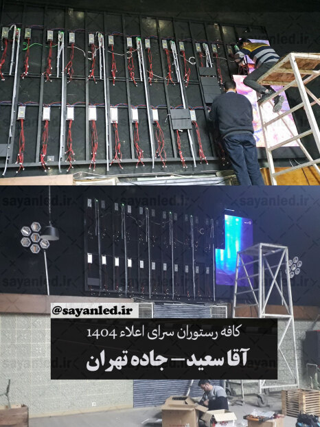 کافه سرای اعلاء 2.5 در 5