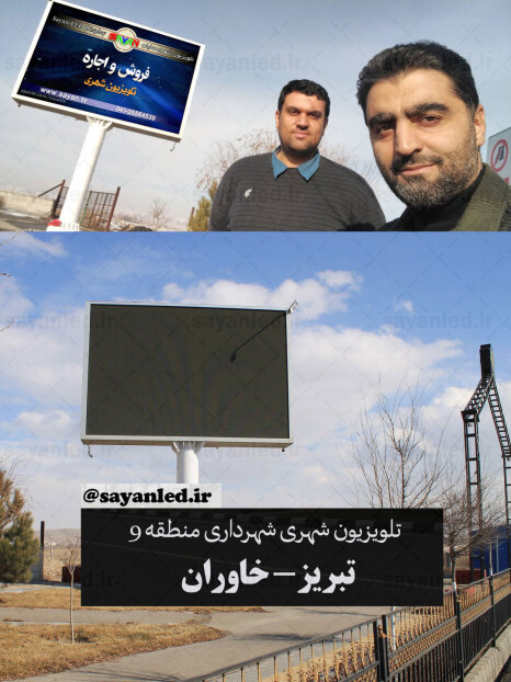 تلویزیون شهری خاوران