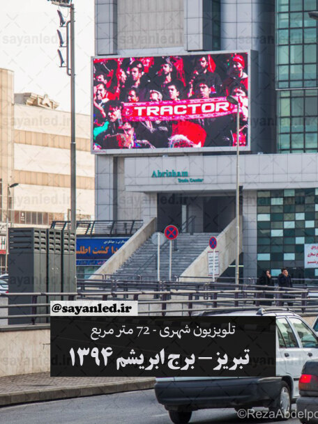 برج ابریشم 72 متر مربع