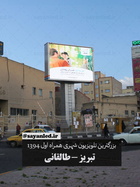 همراه اول 35 متر مربع