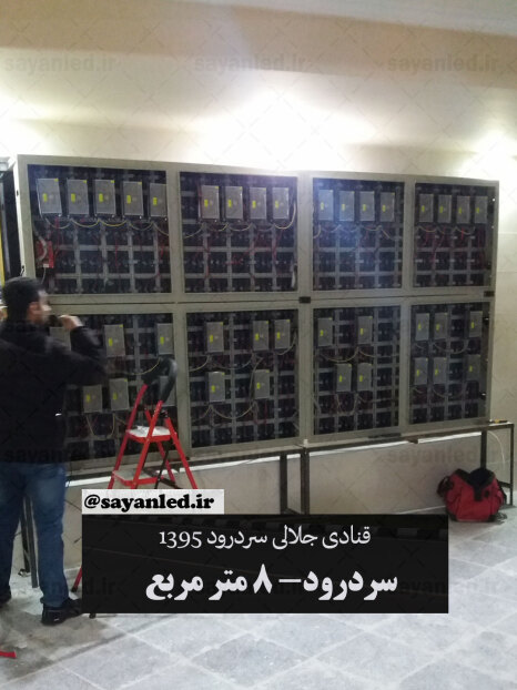 تلویزیون شهری قنادی جلالی سردرود