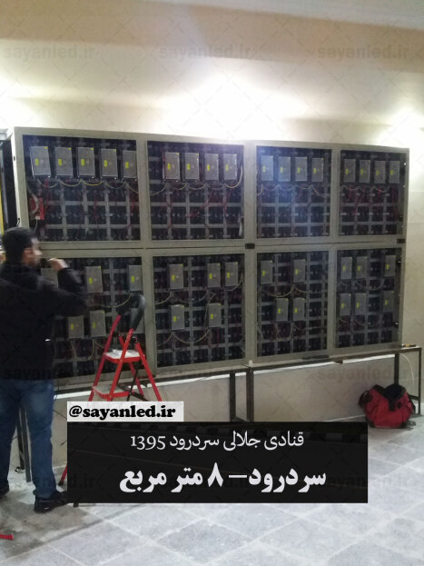 تلویزیون شهری قنادی جلالی سردرود