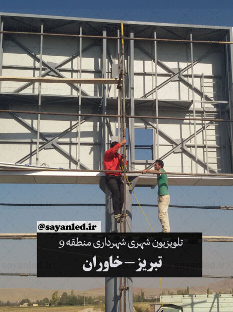 تلویزیون شهری خاوران