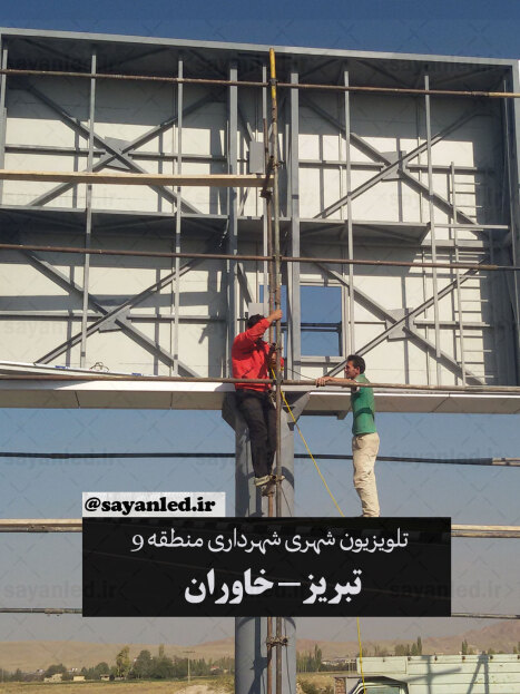 تلویزیون شهری خاوران