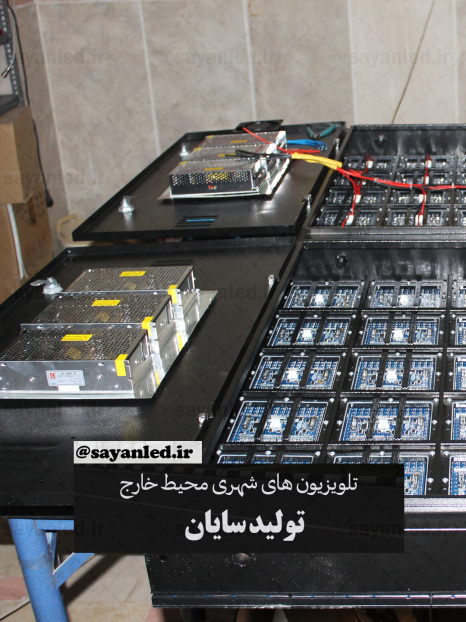 تلویزیون شهری سایان