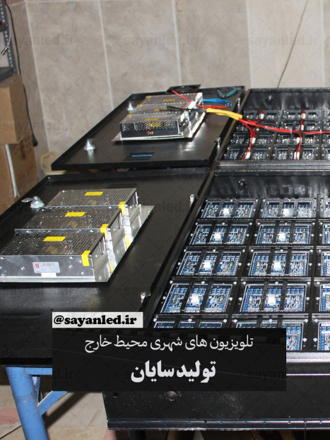 تلویزیون شهری سایان