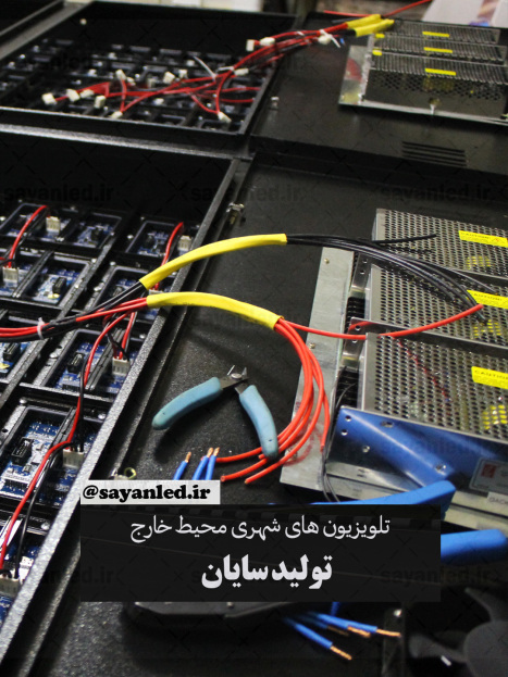 تلویزیون شهری سایان