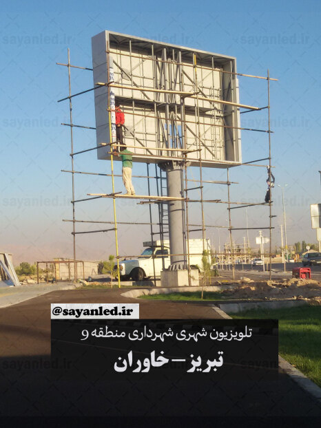 تلویزیون شهری خاوران