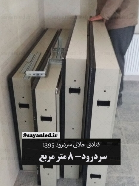 تلویزیون شهری قنادی جلالی سردرود