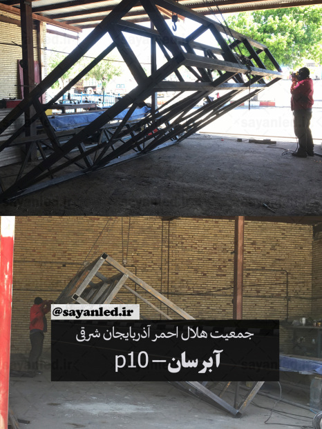 تلویزیون شهری هلال احمر