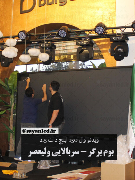 بوم برگر 150 اینچ دات 2.5