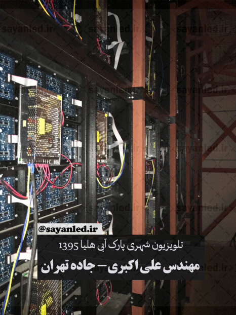پارک آبی هلیا ابعاد 45 متر مربع