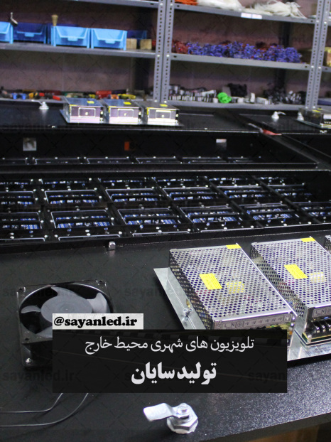 تلویزیون شهری سایان