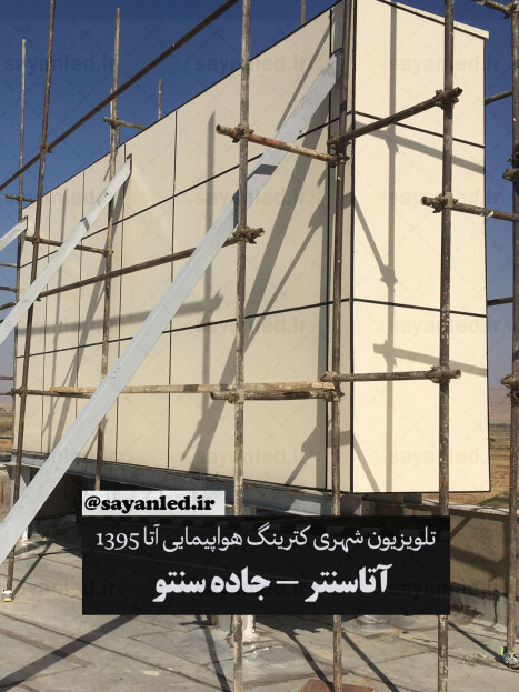 آتاسنتر 18 متر مربع