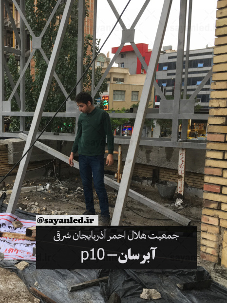 تلویزیون شهری هلال احمر