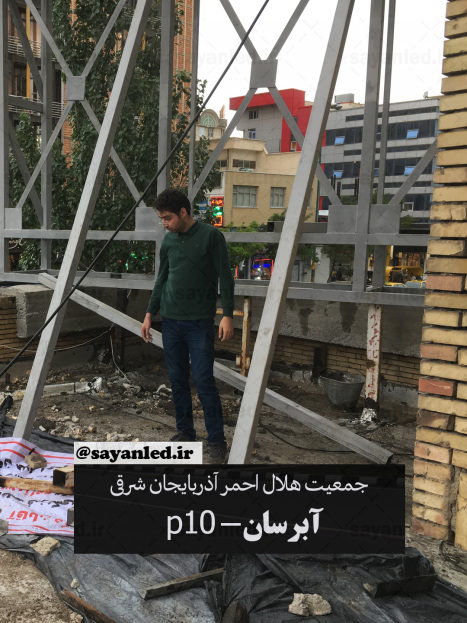 تلویزیون شهری هلال احمر
