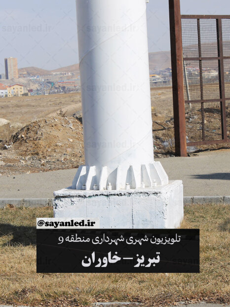 تلویزیون شهری خاوران