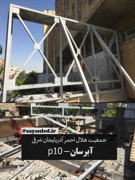 تلویزیون شهری هلال احمر