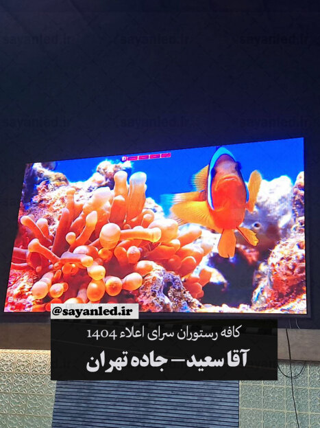کافه سرای اعلاء 2.5 در 5