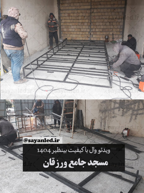 ویدئو وال متحرک